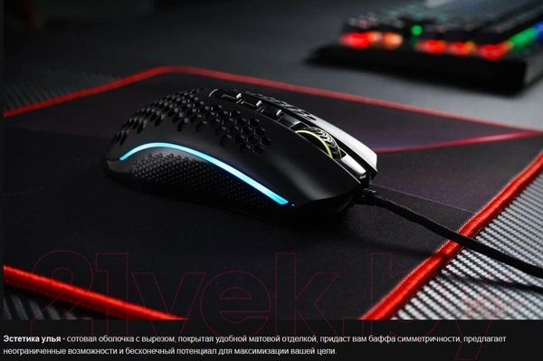Изображение товара Мышь Redragon Storm RGB / 77854 (черный)