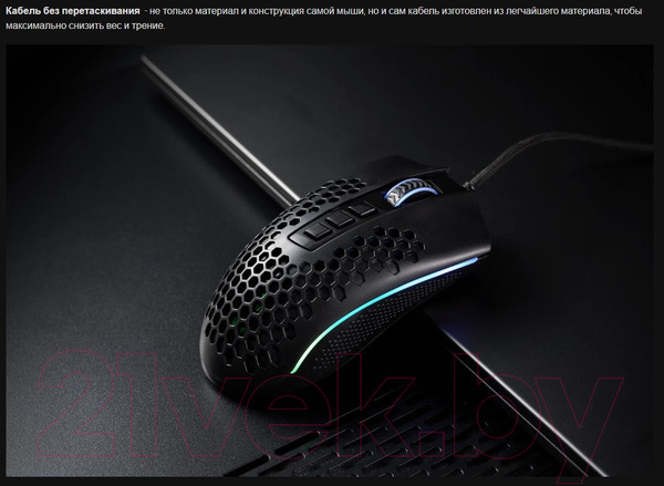 Изображение товара Мышь Redragon Storm RGB / 77854 (черный)