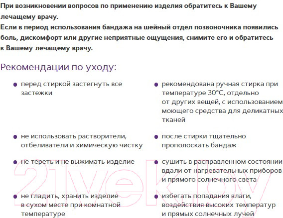 Изображение товара Ортез для фиксации шейного отдела позвоночника Trives Evolution Для новорожденных ТВ-000 (3.5-32см, бежевый)