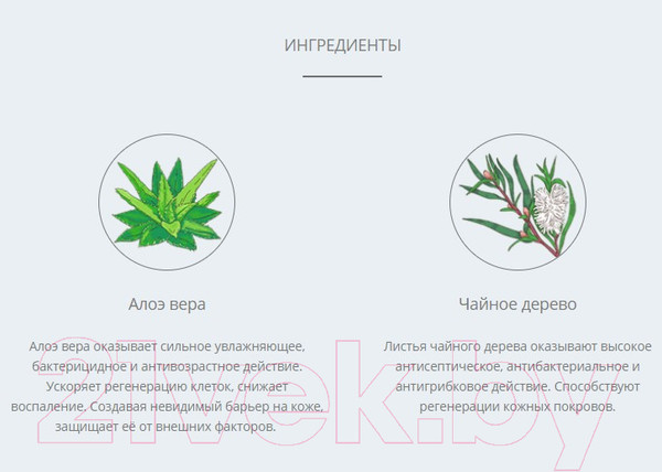 Изображение товара Гель для интимной гигиены Лерана Алоэ (300мл)