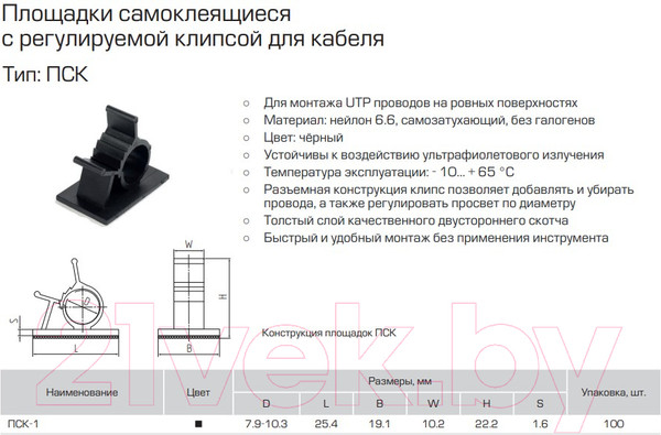 Изображение товара Площадка самоклеющаяся Fortisflex ПСК-1 / 81462 (100шт)
