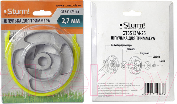 Изображение товара Шпуля для триммера Sturm! GT3513M-25