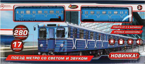 Изображение товара Железная дорога игрушечная Играем вместе Метрополитен / B806137-R10N
