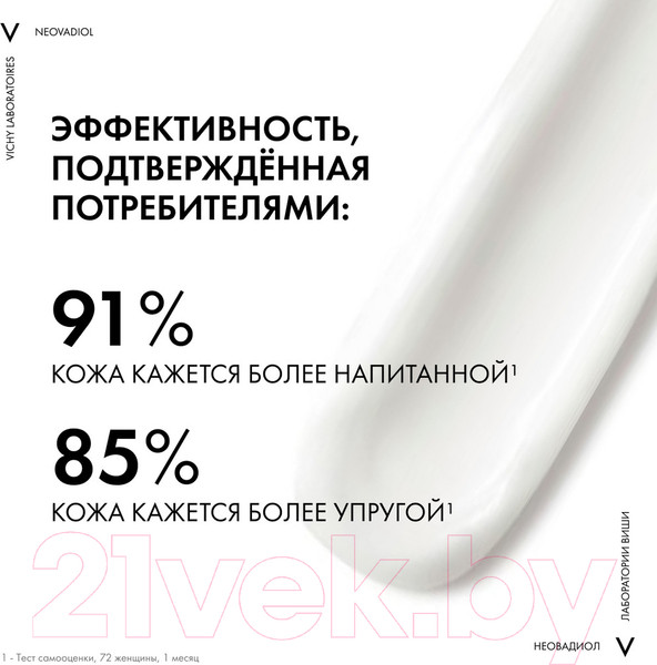 Изображение товара Крем для лица Vichy Neovadiol Post-Menopause Восстанавливающий и ремоделирующий (50мл)