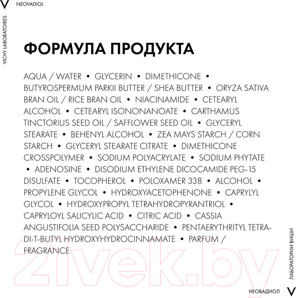 Изображение товара Крем для лица Vichy Neovadiol Post-Menopause Восстанавливающий и ремоделирующий (50мл)