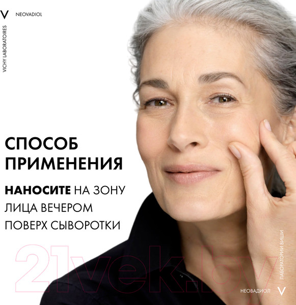 Изображение товара Крем для лица Vichy Neovadiol Post-Menopause Восстанавливающий Питательный Ночной (50мл)