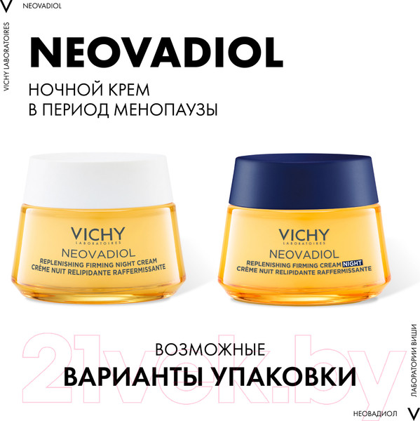 Изображение товара Крем для лица Vichy Neovadiol Post-Menopause Восстанавливающий Питательный Ночной (50мл)
