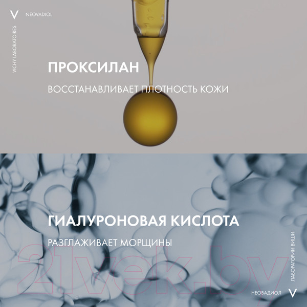 Изображение товара Крем для лица Vichy Neovadiol Peri-Menopause Уплотняющий ночной охлаждающий  (50мл)