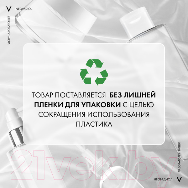 Изображение товара Крем для лица Vichy Neovadiol Peri-Menopause Уплотняющий ночной охлаждающий  (50мл)