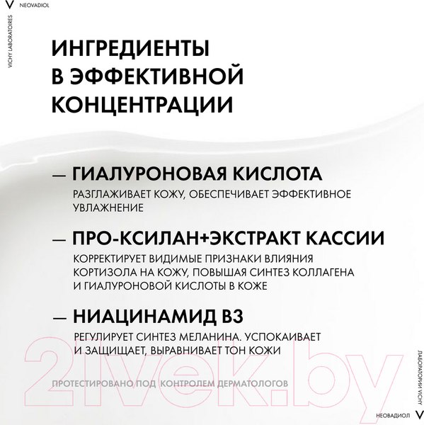 Изображение товара Крем для лица Vichy Neovadiol Peri-Menopause для нормальной кожи дневной (50мл)