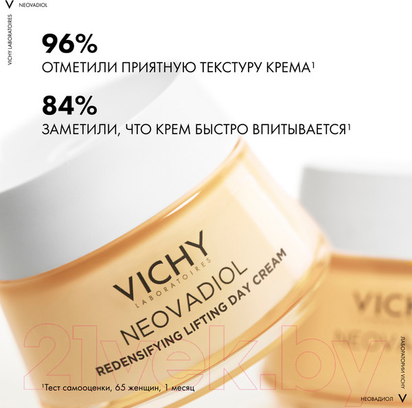 Изображение товара Крем для лица Vichy Neovadiol Peri-Menopause для нормальной кожи дневной (50мл)