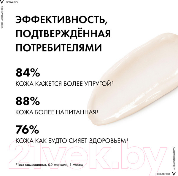 Изображение товара Крем для лица Vichy Neovadiol Peri-Menopause для нормальной кожи дневной (50мл)