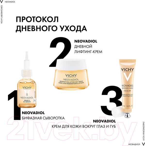 Изображение товара Крем для лица Vichy Neovadiol Peri-Menopause для нормальной кожи дневной (50мл)