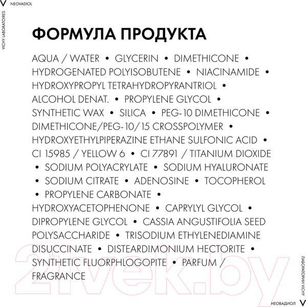 Изображение товара Крем для лица Vichy Neovadiol Peri-Menopause для нормальной кожи дневной (50мл)