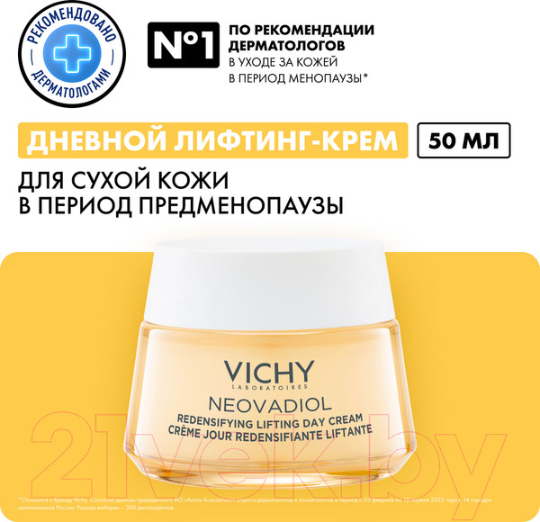 Изображение товара Крем для лица Vichy Neovadiol Peri-Menopause для сухой кожи дневной (50мл)