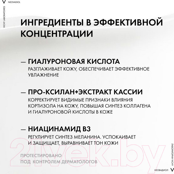 Изображение товара Крем для лица Vichy Neovadiol Peri-Menopause для сухой кожи дневной (50мл)