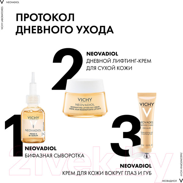 Изображение товара Крем для лица Vichy Neovadiol Peri-Menopause для сухой кожи дневной (50мл)
