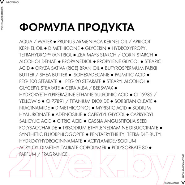 Изображение товара Крем для лица Vichy Neovadiol Peri-Menopause для сухой кожи дневной (50мл)