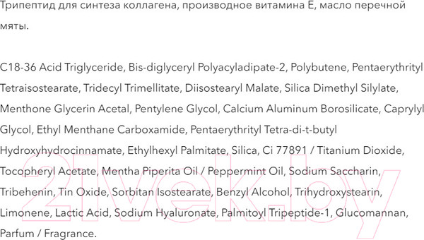 Изображение товара Блеск для губ L'Oreal Paris Brilliant Signature Plump тон 402 Я парю