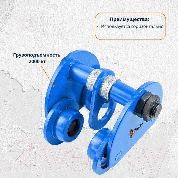 Изображение товара Каретка для тали Shtapler GCT 2т / 71038603
