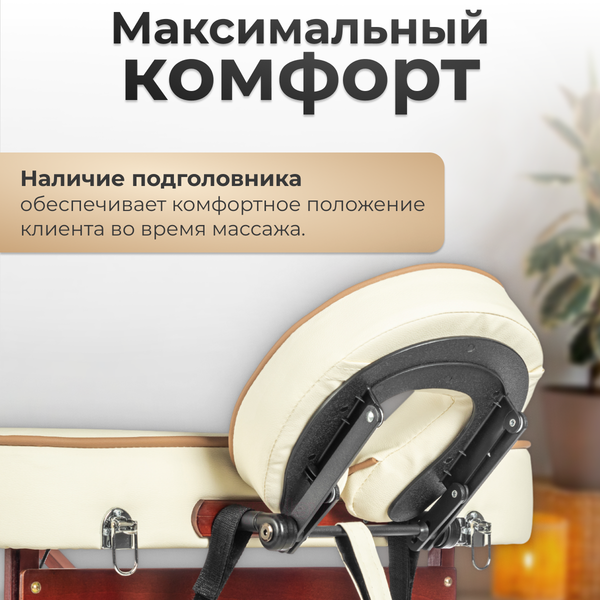 Изображение товара Массажный стол Calmer Dream 70 (бежевый)