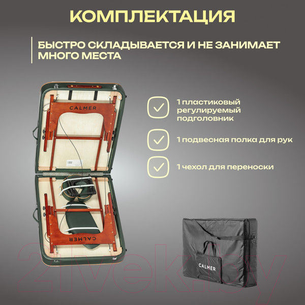 Изображение товара Массажный стол Calmer WTR223G-P1  (темно-зеленый)