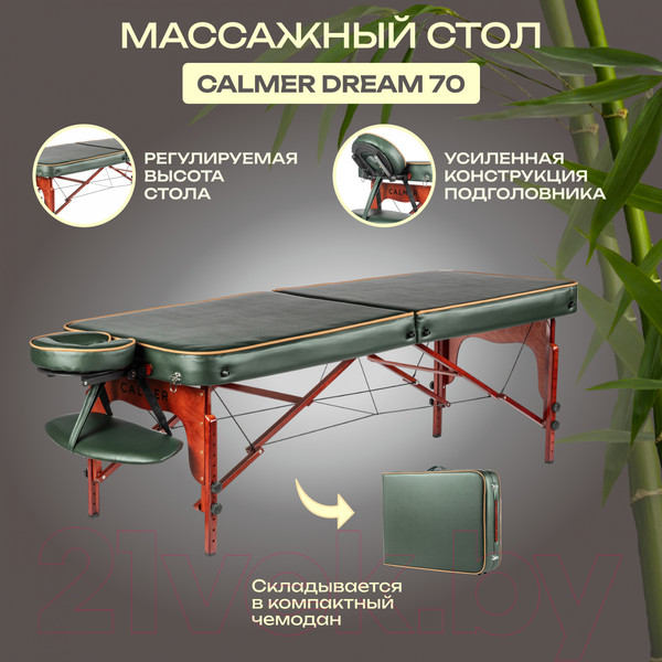 Изображение товара Массажный стол Calmer WTR223G-P1  (темно-зеленый)