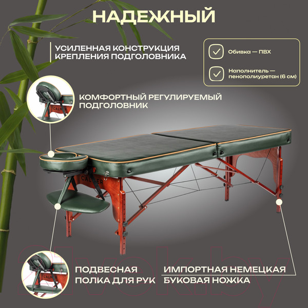 Изображение товара Массажный стол Calmer WTR223G-P1  (темно-зеленый)