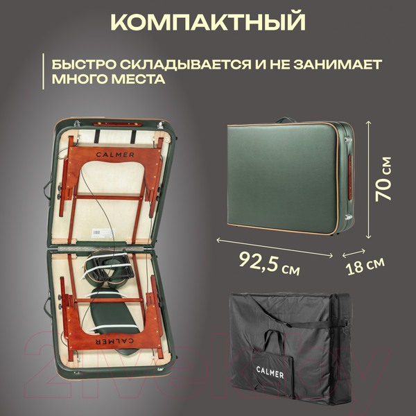 Изображение товара Массажный стол Calmer WTR223G-P1  (темно-зеленый)