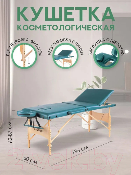 Изображение товара Массажный стол Calmer Bamboo Three 60 (бирюзовый)