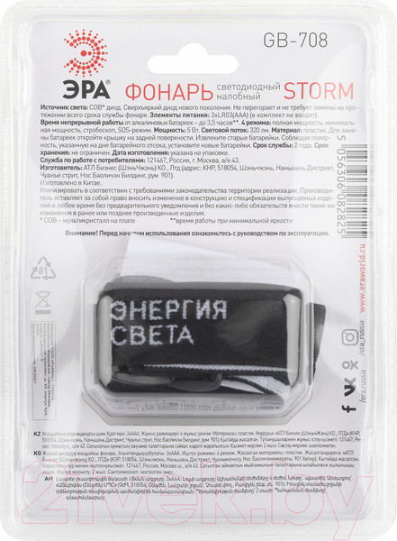 Изображение товара Фонарь ЭРА GB-708 / Б0052750