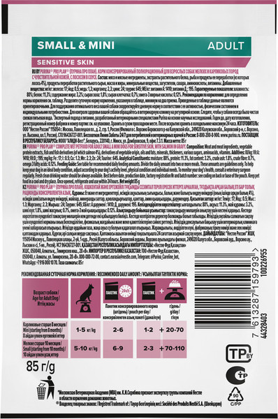 Изображение товара Влажный корм для собак Pro Plan OptiSavour для взрослых собак с чувств. пищеварением лосось (85г)