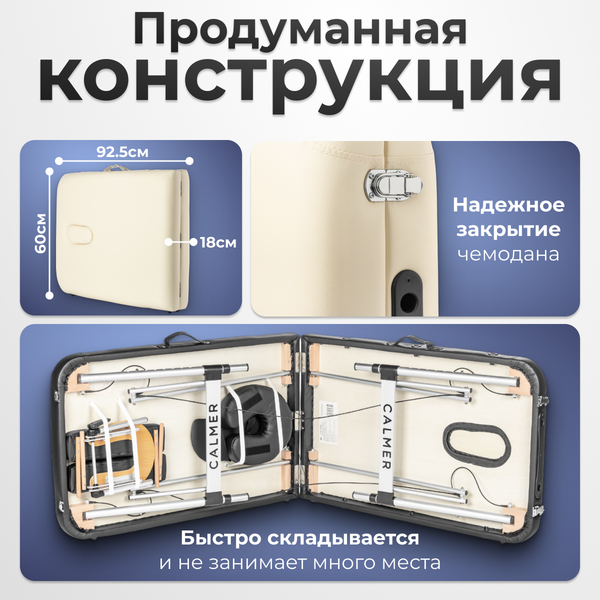 Изображение товара Массажный стол Calmer Grotto Two 60 (бежевый)