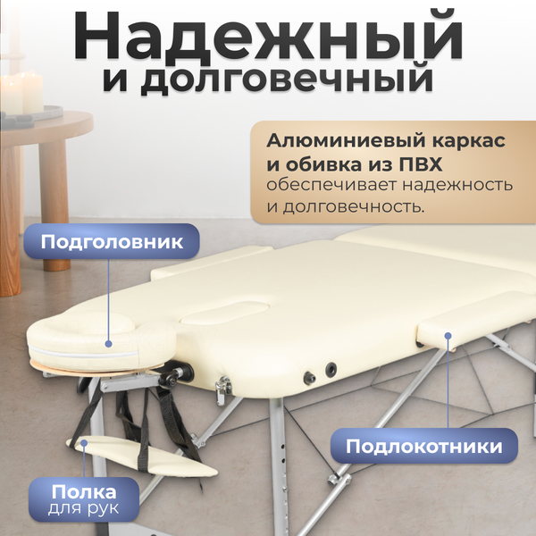 Изображение товара Массажный стол Calmer Grotto Two 60 (бежевый)