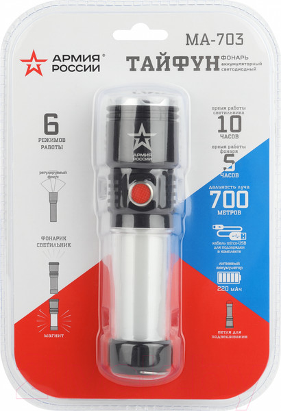 Изображение товара Фонарь Трофи Армия России Тайфун MA-703 / Б0052320