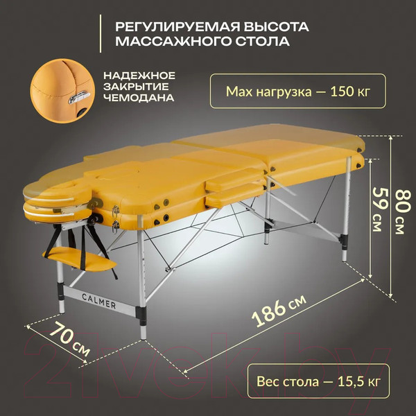 Изображение товара Массажный стол Calmer Grotto Two 70 (горчичный)