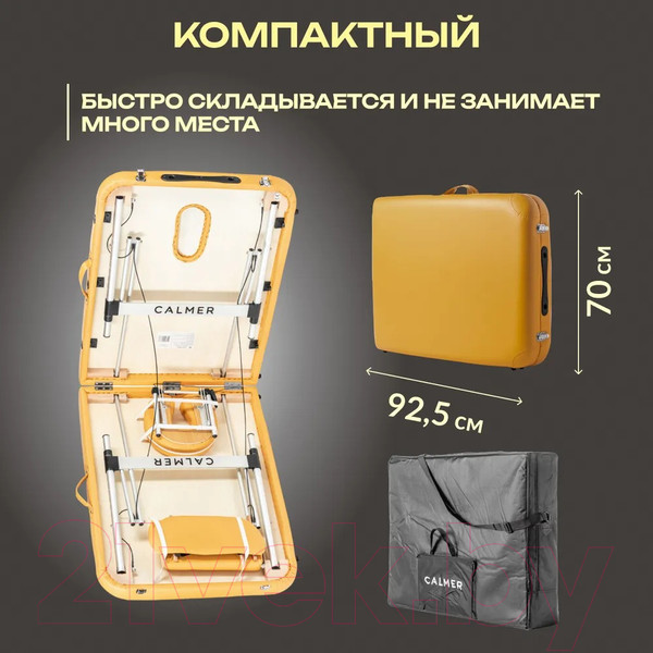Изображение товара Массажный стол Calmer Grotto Two 70 (горчичный)