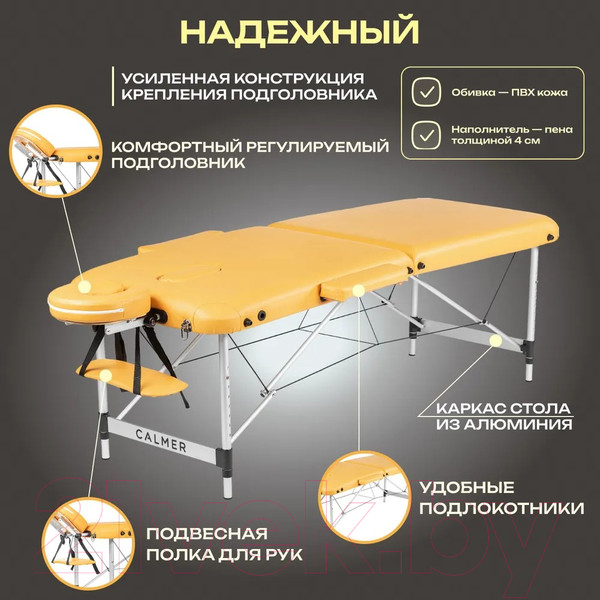 Изображение товара Массажный стол Calmer Grotto Two 70 (горчичный)