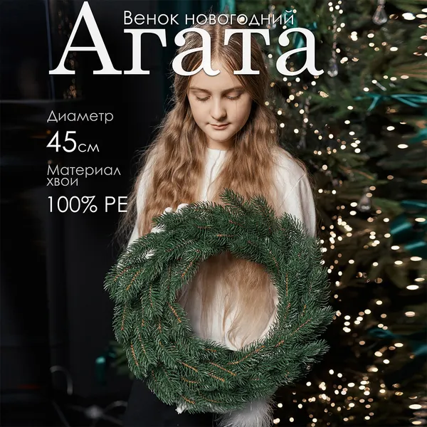 Изображение товара Венок GrandSiti Агата 101-350