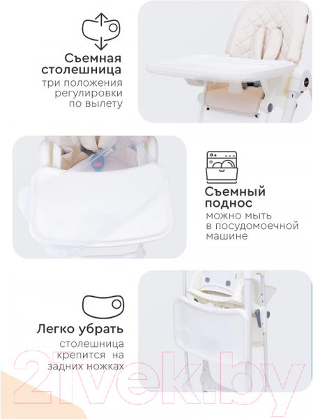 Изображение товара Стульчик для кормления Tomix Miracle / CY-800 (бежевый)