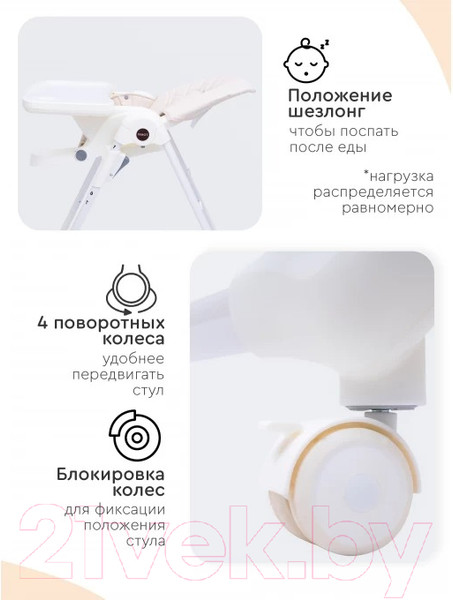 Изображение товара Стульчик для кормления Tomix Miracle / CY-800 (бежевый)