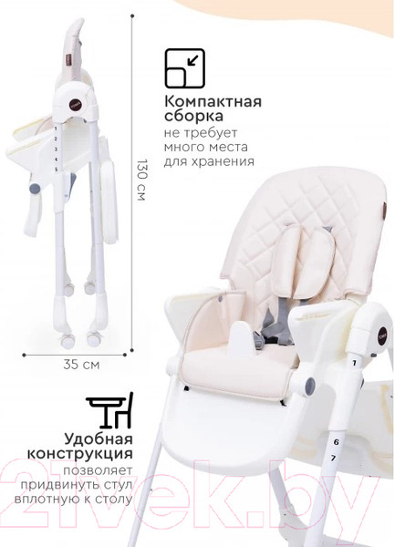 Изображение товара Стульчик для кормления Tomix Miracle / CY-800 (бежевый)