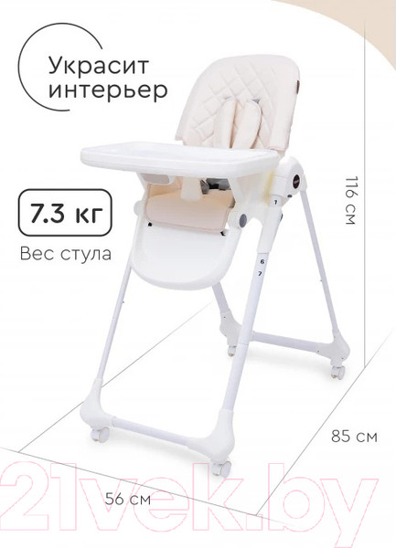Изображение товара Стульчик для кормления Tomix Miracle / CY-800 (бежевый)
