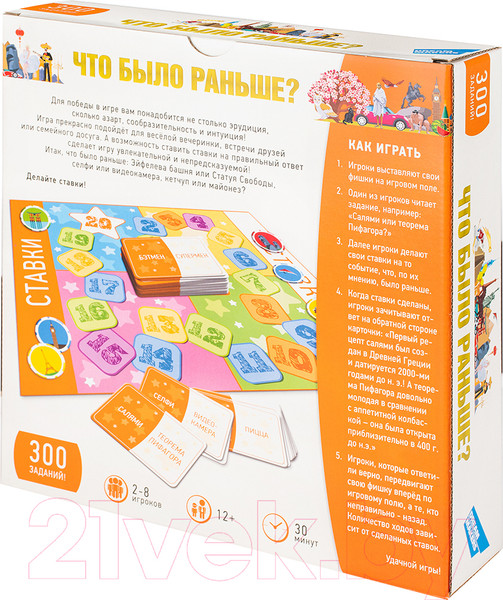 Изображение товара Настольная игра Dream Makers Что было раньше? / 2107C