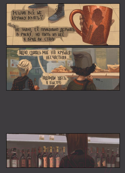 Изображение товара Комикс Эксмо Дешево и сердито. Том 2. Выход к электропоездам (Протас М.)