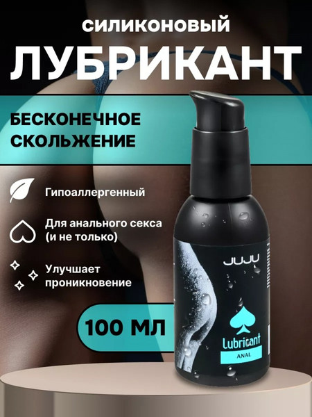 Изображение товара Лубрикант-гель Juju Anal / 985JU (100мл)