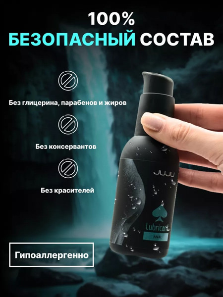 Изображение товара Лубрикант-гель Juju Anal / 985JU (100мл)