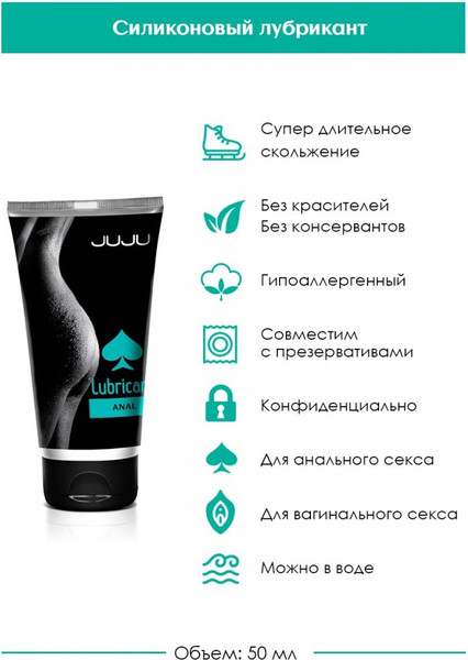 Изображение товара Лубрикант-гель Juju Anal / 7074JU (50мл)