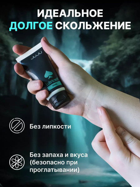 Изображение товара Лубрикант-гель Juju Anal / 7074JU (50мл)
