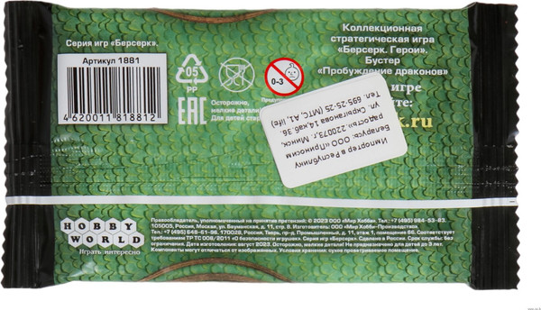Изображение товара Дополнение к настольной игре Мир Хобби Берсерк. Герои: Пробуждение драконов. Бустер / 1881